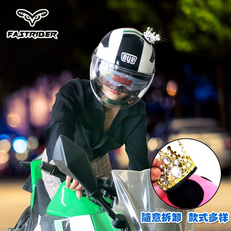 摩托车电动车平衡车头盔装饰品水晶皇冠镶钻儿童小配件.女个性配