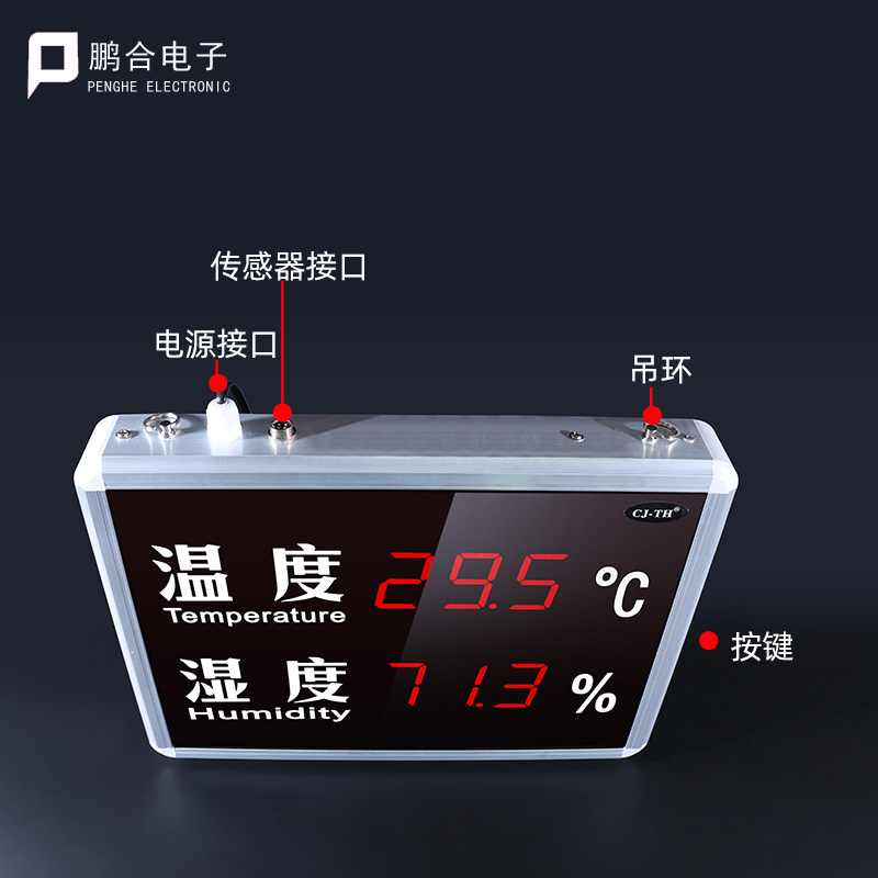 大屏温湿度计高精度显示器家用室内仓库工业级温度湿度表