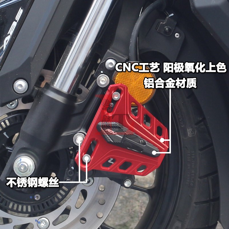 适用本田ADV350改装前卡钳盖保护罩H刹车泵装饰外壳防磨防磕碰配