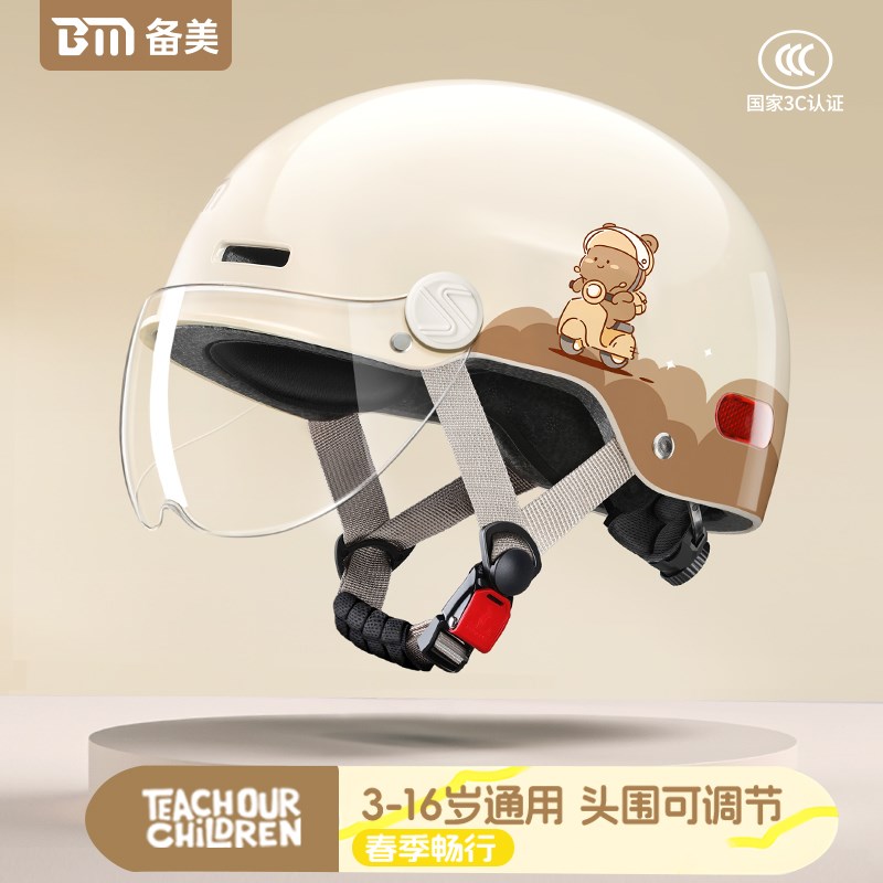 新国标3c认证儿童头盔男孩女孩宝宝电动摩托车6到12X岁小孩安全帽