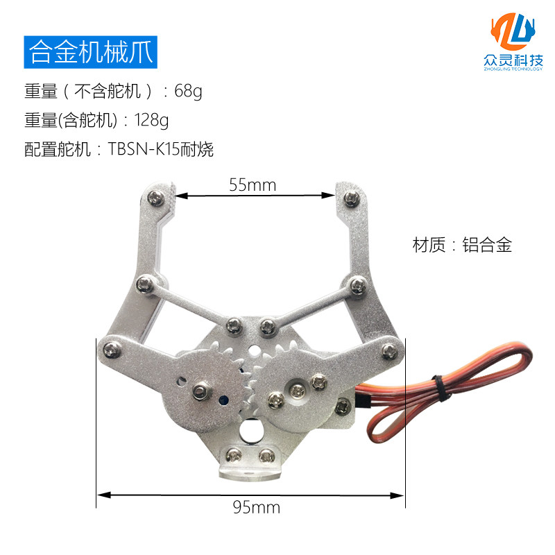 机器人爪子机械手臂专用大扭力舵机手爪创客diy金属夹持器配件