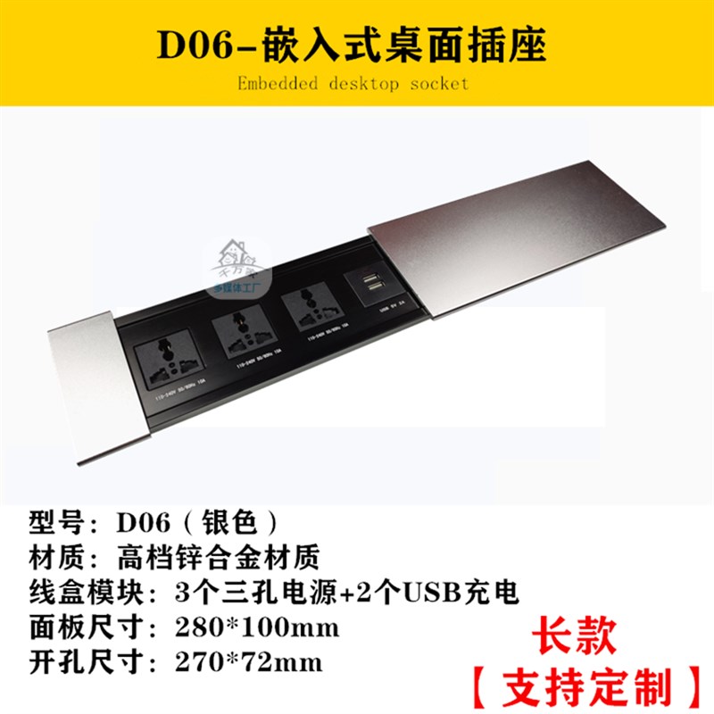 台面厨房岛台滑盖式无线插排桌面侧滑嵌入插座面板隐藏式内嵌线盒