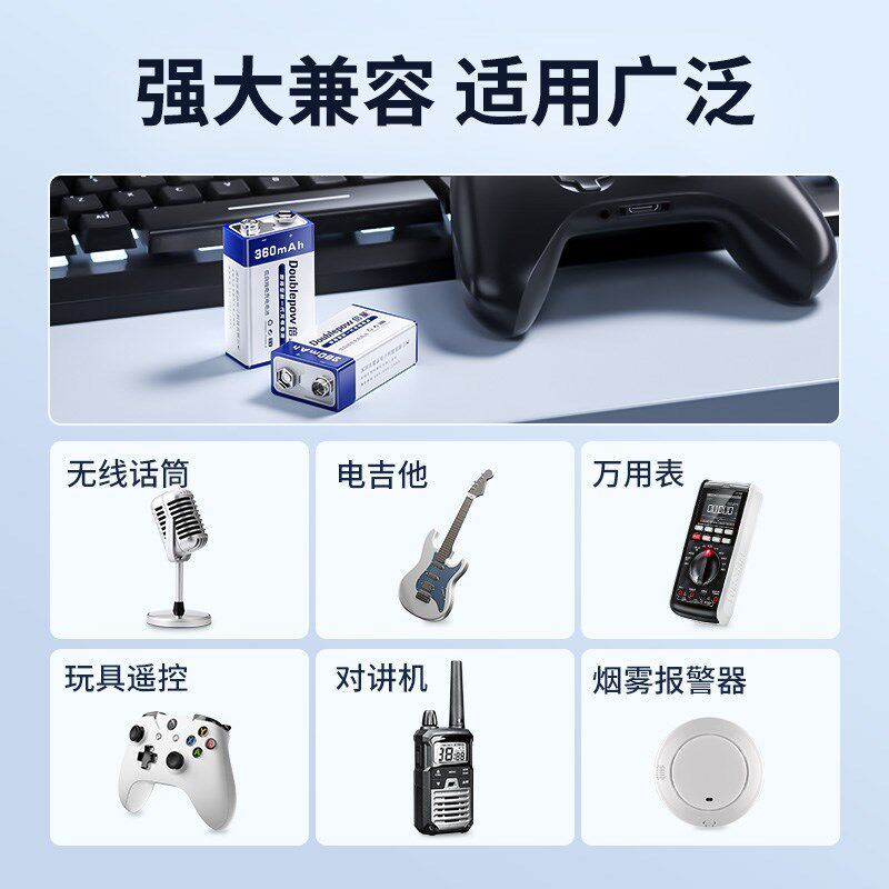 9V可充电电池万用表方块方形6F22音响玩具麦克风遥控器体温枪