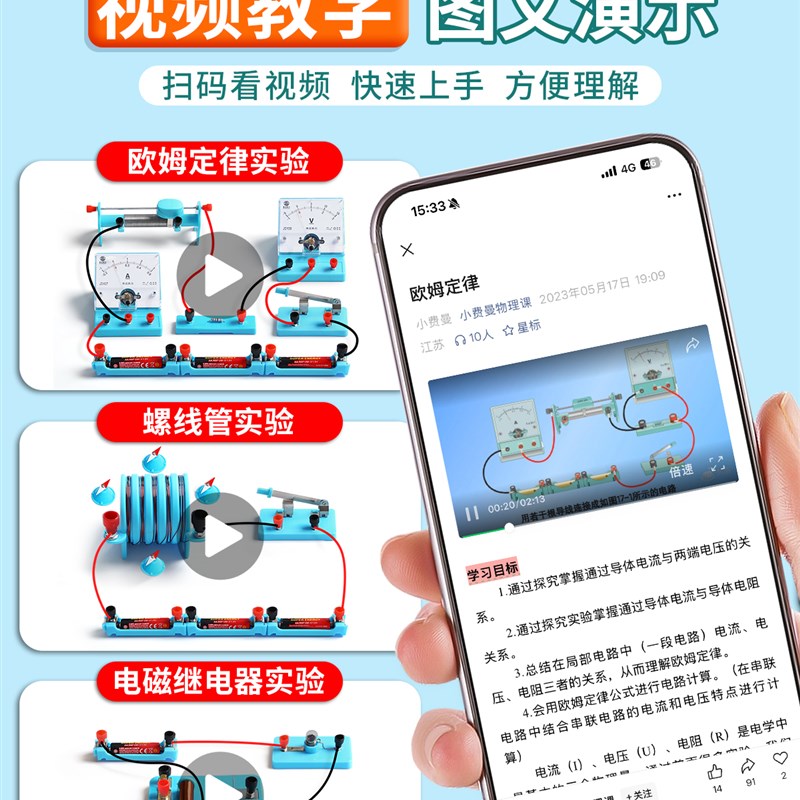 初中物理电学实验箱实验器材全套初三电路电磁学八九年级中考小灯