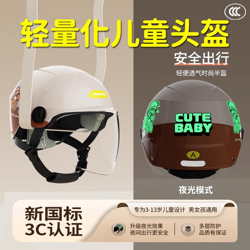儿童头盔女孩男宝宝夏季新国标z3c电动电瓶车摩托车安全帽半盔四