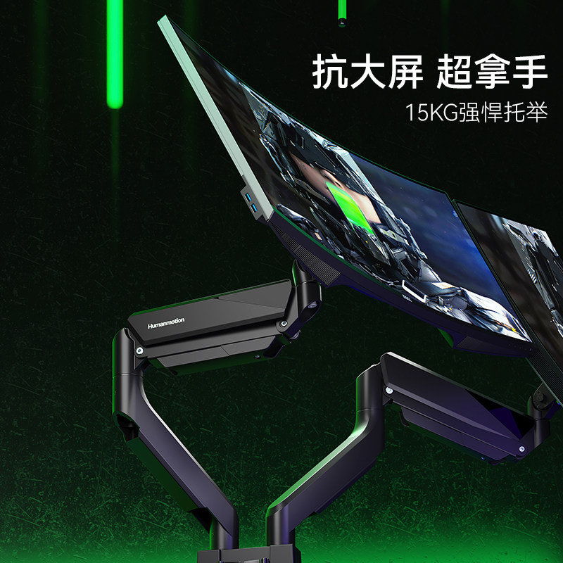 松能X双屏T9显示器支架15kg大承重免打孔电脑电竞屏幕显示屏支架