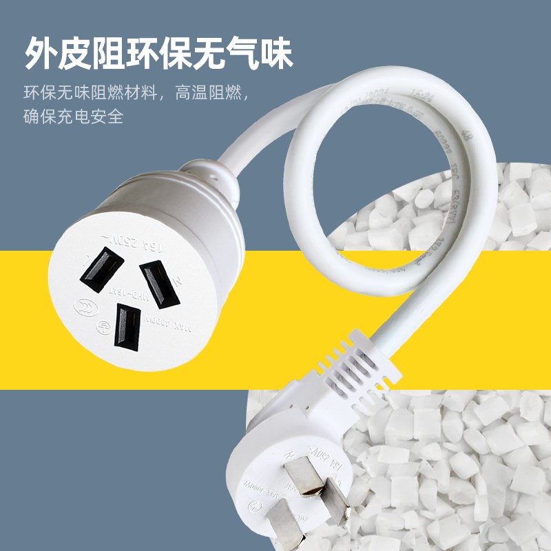 大功率2.5平方空调延长r线10A转16A转换器插座热水器插排拖插线板