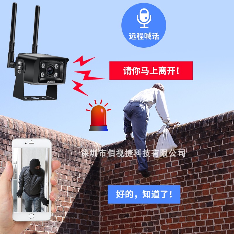 车载4G摄像头无线挖机货车监控手机远程对讲摄像机支持12V24V供电