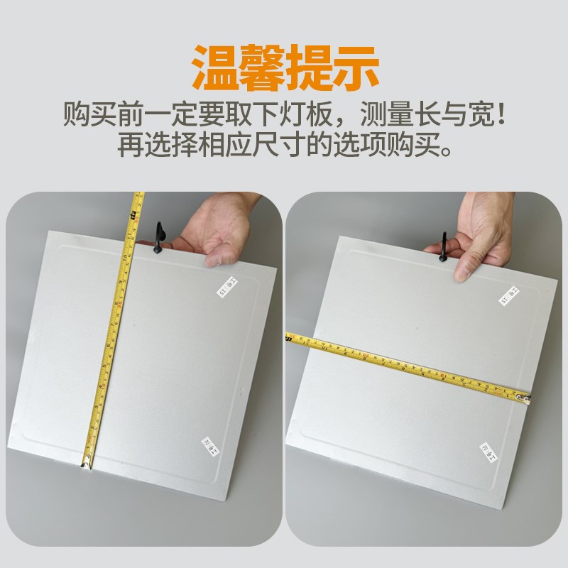 浴霸灯板制作尺寸集成吊顶照明面板灯片风暖LED灯芯替换配件通用B