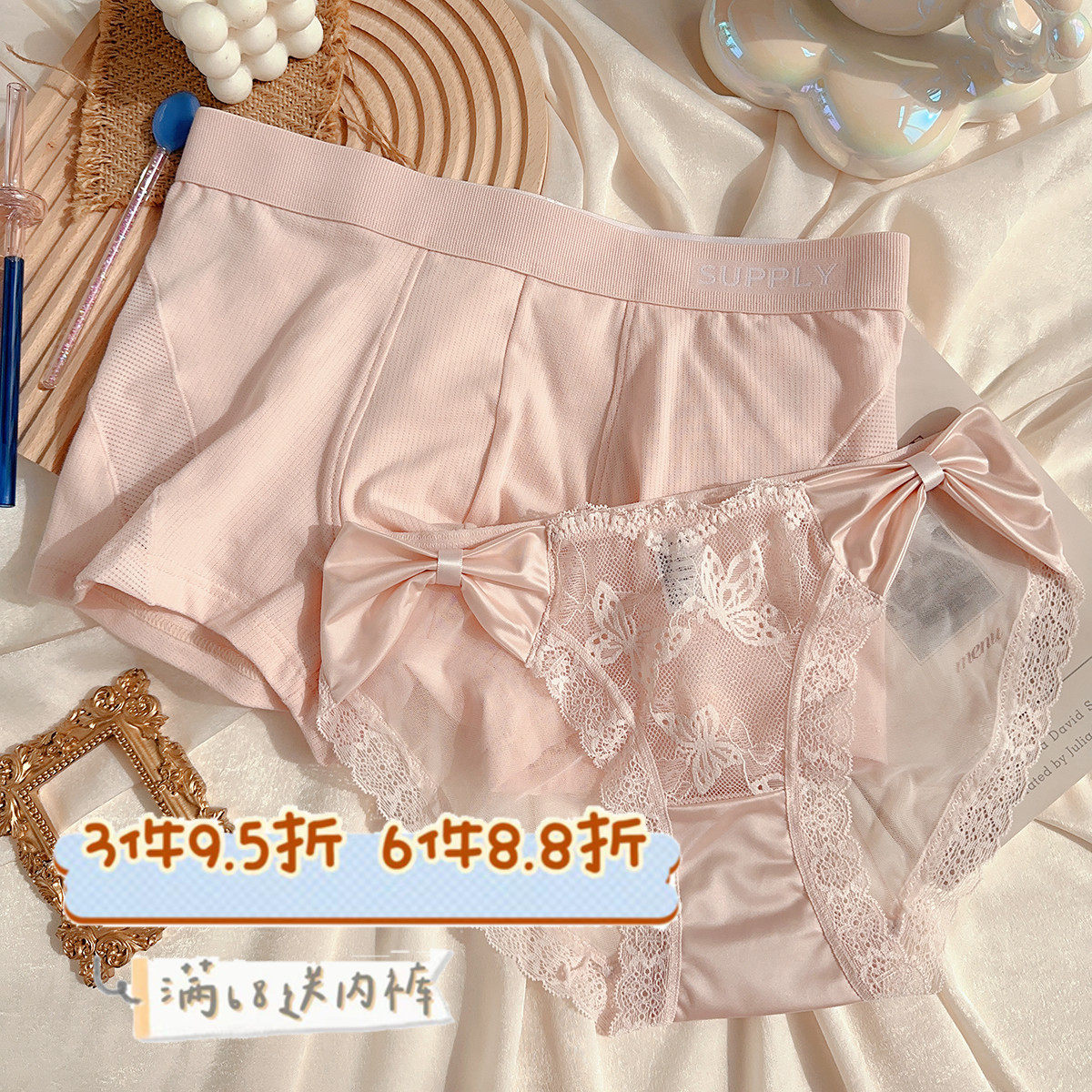柔情似水粉色缎面性感透明蕾丝网纱低腰一男一女情侣内裤男士平角