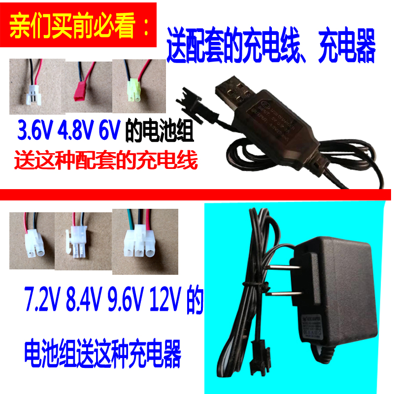 包邮5号玩具充电电池组3.6V4.8V6V7.2v8.4v9.6v12v大容量送充电器