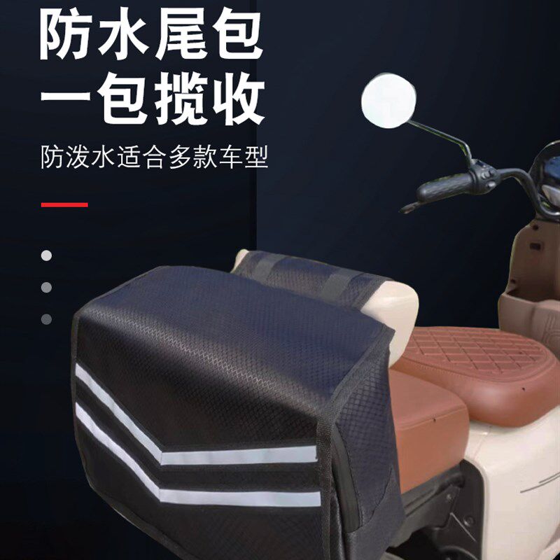 国标电动自行车后座包储物包后尾包箱电瓶车头盔收纳挂包后备箱袋