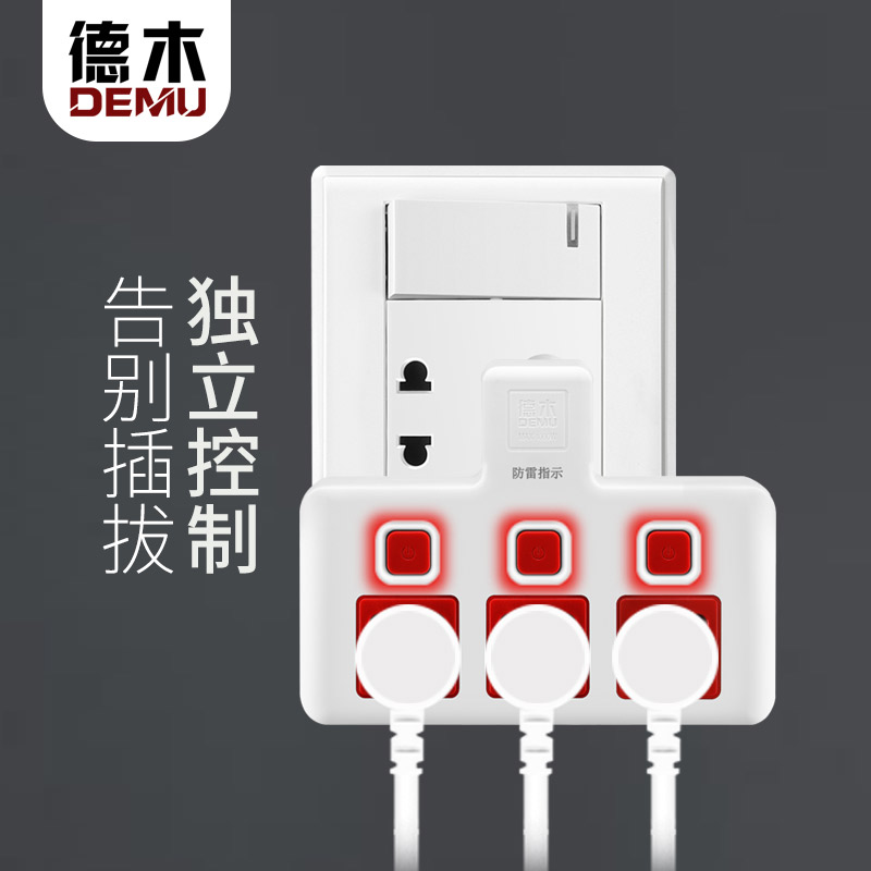 德木空调插座16A转10A独立开关转换器一转三多功能多插位防雷插板