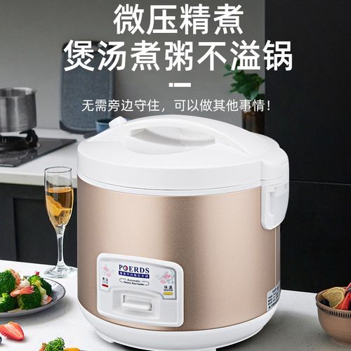电饭煲家用小型老式2一3人迷你电饭锅不粘4-5升煮饭锅多功能蒸笼6