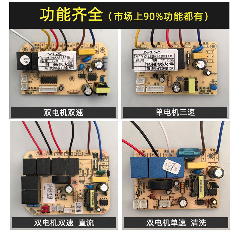 抽吸油烟机万能板维修通用吸烟机电路板主板电脑板电源板无铭MZ