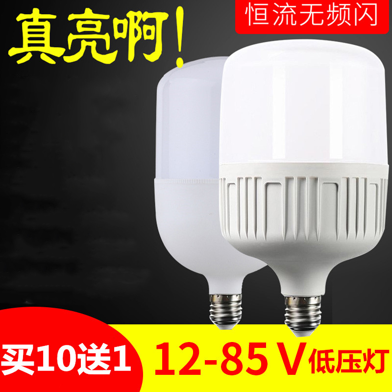 12V24V36V48伏低压直流LyED灯泡E27螺口交流节能工地机床太阳能灯