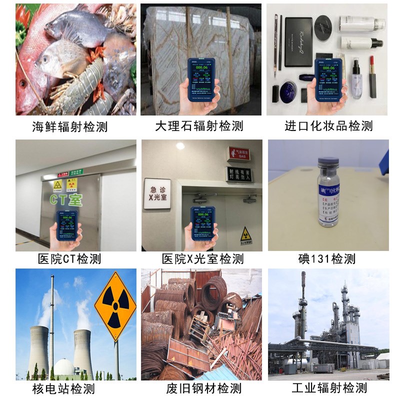 触屏核辐射检测仪大理石放射性电离个人剂量报警仪盖格计数器
