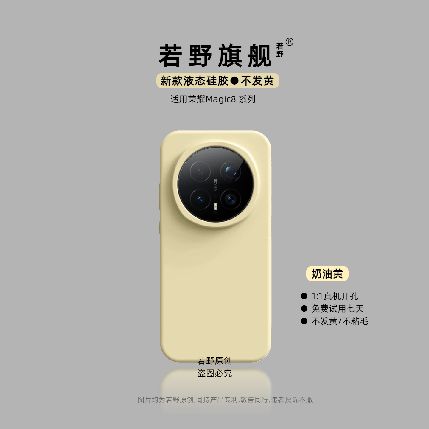 【巨软糯】适用荣耀Magic8pro手机壳荣耀magic8保护套magic7液态硅胶Magic6pro纯色时尚HONOR男女lite小众ins,3C数码配件,手机保护套/壳,淘宝优惠券,粉丝福利购,淘宝优惠卷