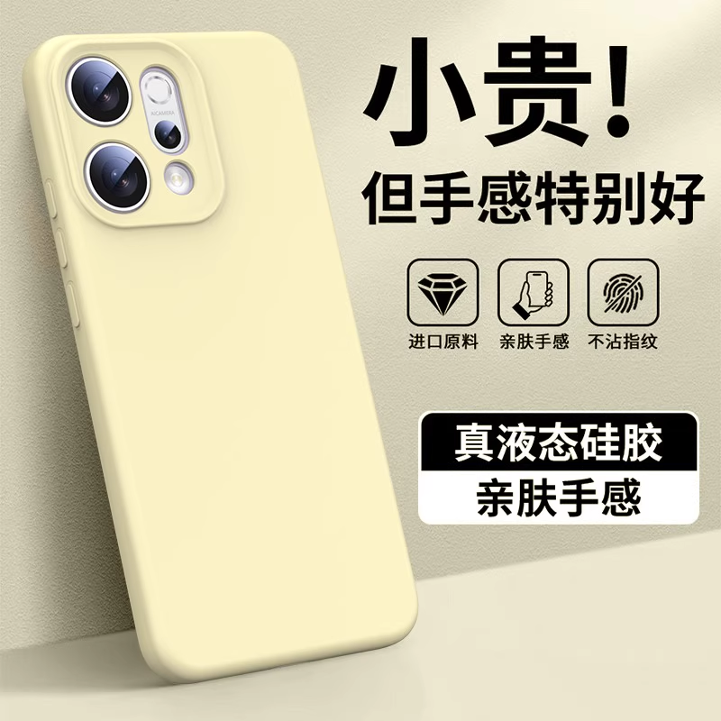 奶黄色若野适用opporeno15pro/reno14手机壳新款Reno15液态硅胶磁吸壳保护套镜头全包reno13防摔12Pro男女简,3C数码配件,手机保护套/壳,淘宝优惠券,粉丝福利购,淘宝优惠卷