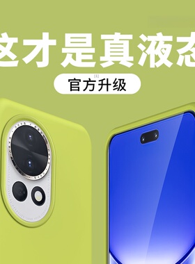 【2025新款液态】适用华为nova12ultra手机壳nova12se液态硅胶NOVA12/13/14手机壳pro超薄防摔14ultra高级感s