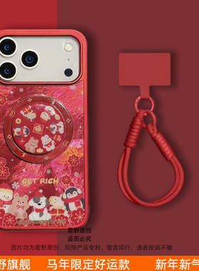 2026马年爆款若野适用iPhone17promax手机壳苹果16proamx保护套苹果15pro磁吸支架14新年红色13男防摔12女11