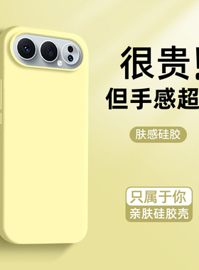 奶黄色新款适用荣耀500pro手机壳500液态硅胶honor400全包300防摔200保护套冬日女高级喜庆魔术7pro纯荣耀90