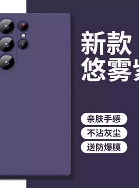 巨软糯]若野适用三星S26手机壳S25ultra超薄液态硅胶s24+防摔21fe男s23红色酒红galaxy s22ultra防摔商务s26u