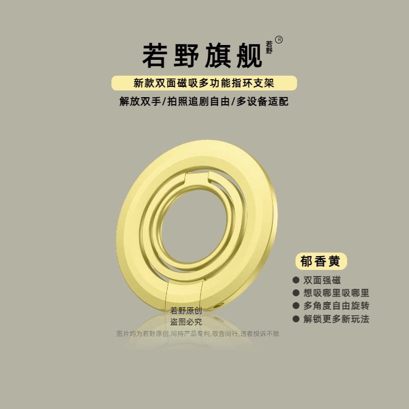 若野双面强磁三折叠三环支架适用手机支架/手机座