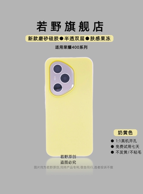 若野适用荣耀400pro手机壳荣耀magic6海外x70果冻硅胶x60i/X50GT磨砂x30i/X8B全包X9B女magic7prolite/6/5/4