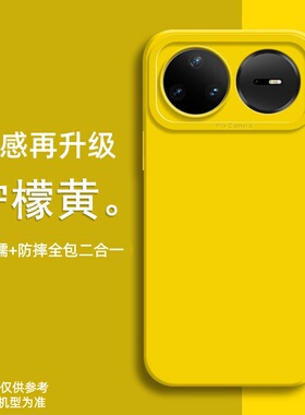 若野适用华为Nova15pro手机壳nova15柠檬黄nova14por新款液态硅胶秋冬nova13ultra保护套软壳全包防摔高级女