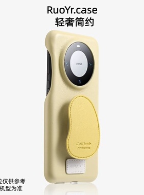 奶黄色皮质若野适用华为Mate70pro手机壳mate80rs非凡p40保护套外壳支架pura80/70ultra/60/50苹果17promax女