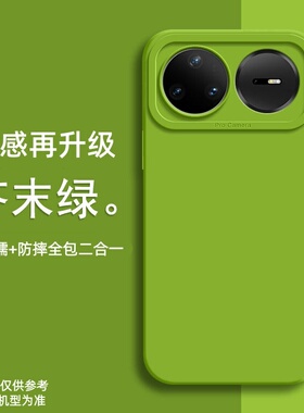 若野适用华为Nova15手机壳nova15pro芥末绿nova14pro新款液态硅胶nova13ultra保护套软全包镜头防摔高级男女