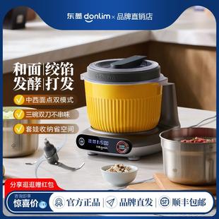 东菱面食机家用小型多功能电动全自动和面发酵揉面搅拌绞肉一体机