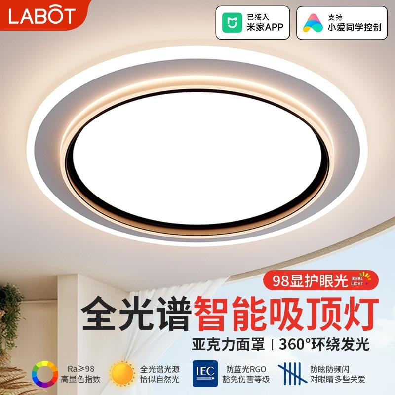全光谱led护眼吸顶灯现代简约超薄房间卧室灯具主卧2025新款圆形