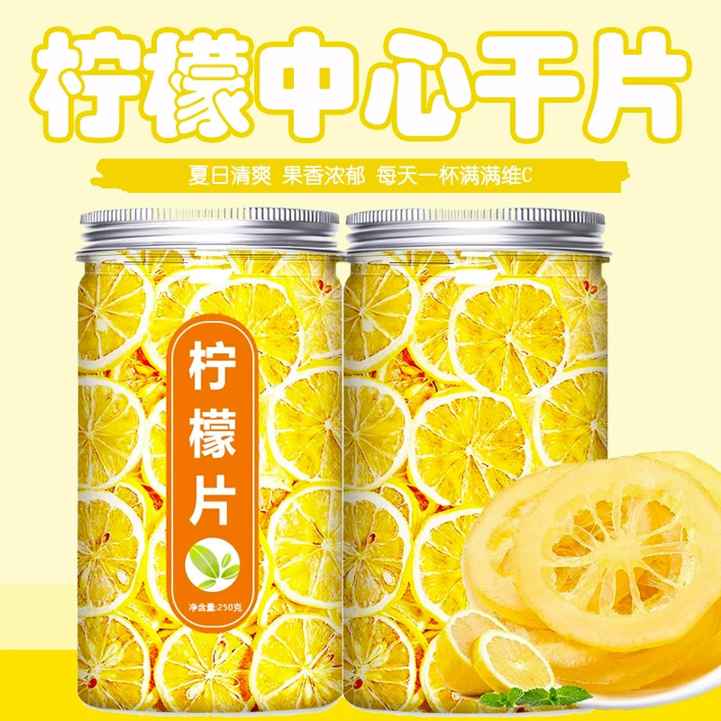 干柠檬片泡水喝的干片孕妇儿童新柚脯/柚干