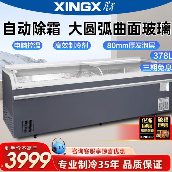 星星卧式展示柜550BY/750/800/1000大容量组合商用冷柜自动化霜
