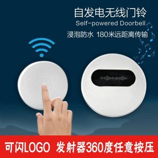 插电智能电子防雨水老人器 自发电无线门铃家用远距离遥控呼叫新款