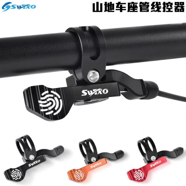 自行车座山地配件坐管器升降架控制开关车公路支架夹线控伸缩杆小