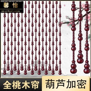 桃木葫芦门帘珠帘门对门客厅隔断帘卫生间阳台玄关厨房卧室免打孔