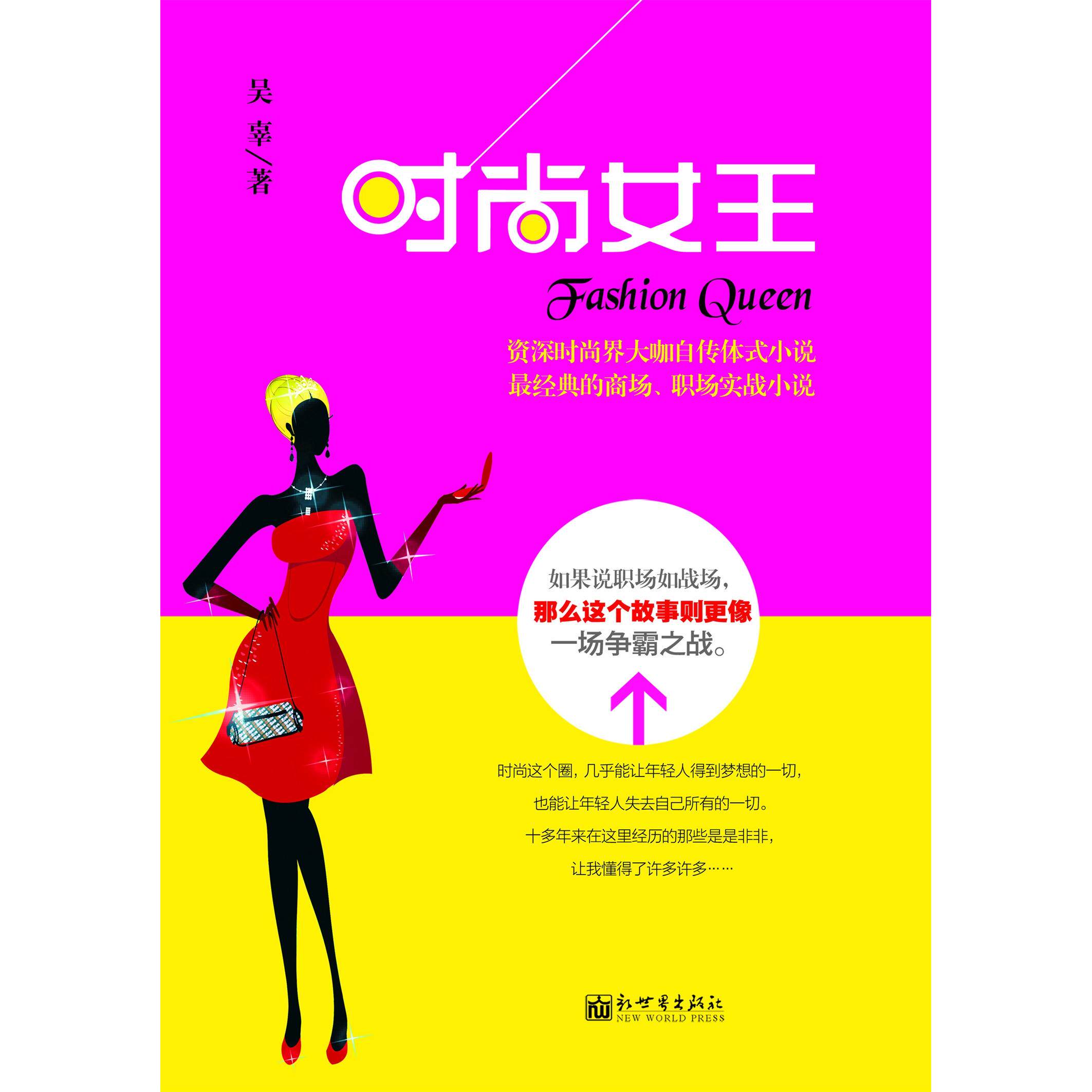 演讲的力量克里斯·安德森 著；蒋贤萍 译中信出版社自我实现/励志/演讲/口才
