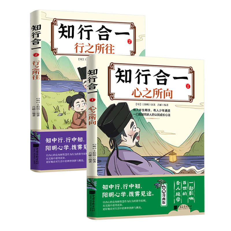 知行合一(1-2)吕郦著中国画报出版社启蒙认知书/黑白卡/识字卡