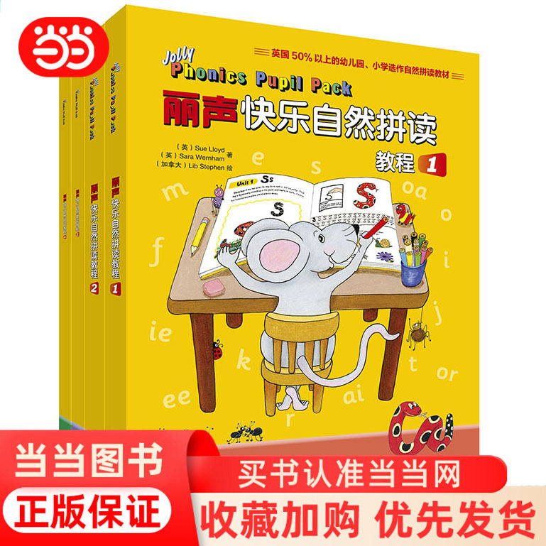 正版童书 丽声快乐自然拼读教程第一级至四级套装(点读版)6-9-12岁小学生自然拼读教材少儿童英语早教启蒙书籍K