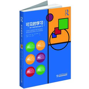 可见的：大程度程度地促进（教师版）约翰 哈蒂（John Hattie）教育科学出版社教育/教育普及