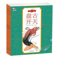 中国神话故事绘本歪歪兔童书馆海豚出版社/教材/教辅//考研（新）