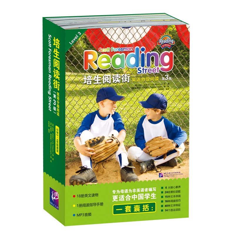培生阅读街英语分级阅读(附阅读指导手册第3级共18册)【美】莉莉·米多尔（Lily Meador）等北京语言大学出版社