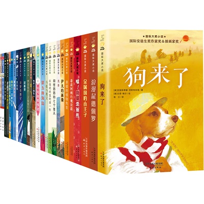 国际大奖小说•分级阅读三星(新版共26册）[美]贝弗莉·克莱瑞等新蕾出版社儿童读物/童书/儿童文学
