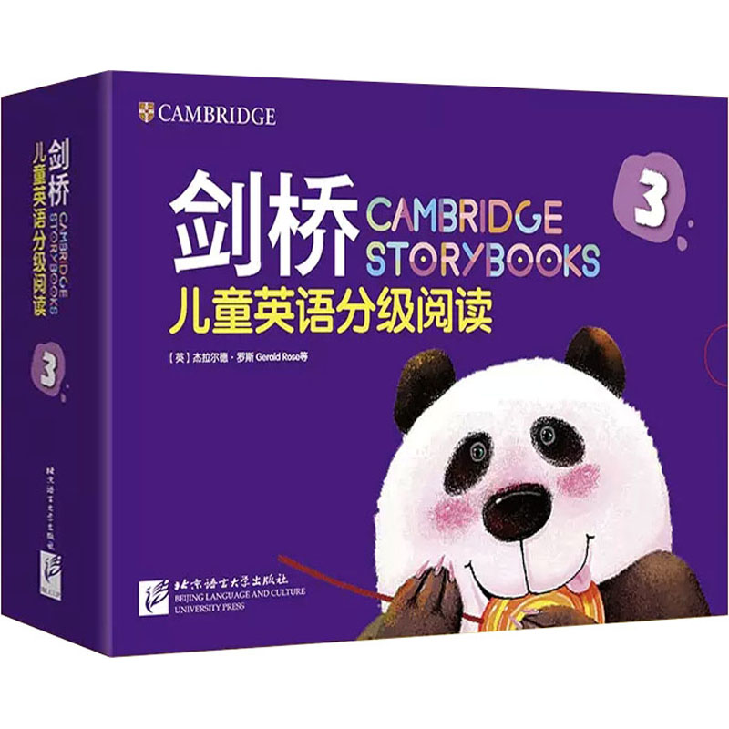 剑桥儿童英语分级阅读 3(全19册) 北京语言大学出版社 (英)格雷斯·霍尔沃斯 等 著 幼儿早教/少儿英语/数学