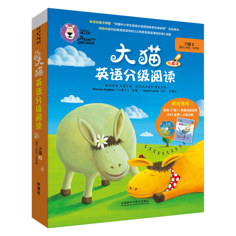 大猫英语分级阅读六级2(适合小学四.五年级)(7册读物+1册指导)(附光盘) K