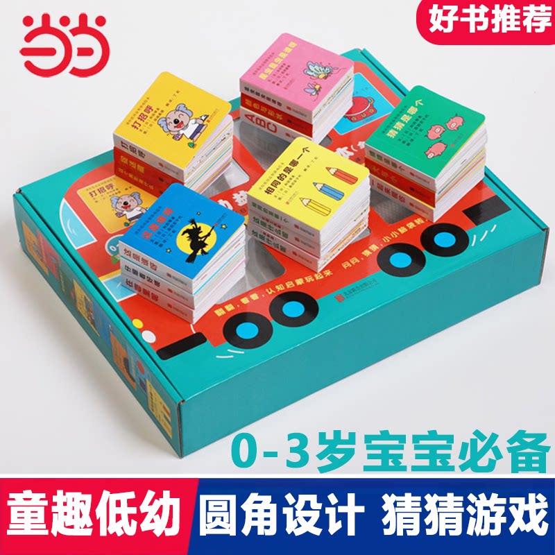 迷你低幼益智游戏绘本（适读年龄0-3 套装共15册）文：[日]和田琴美 图：[日]森田实千代、结城嘉德、坂本水津哉