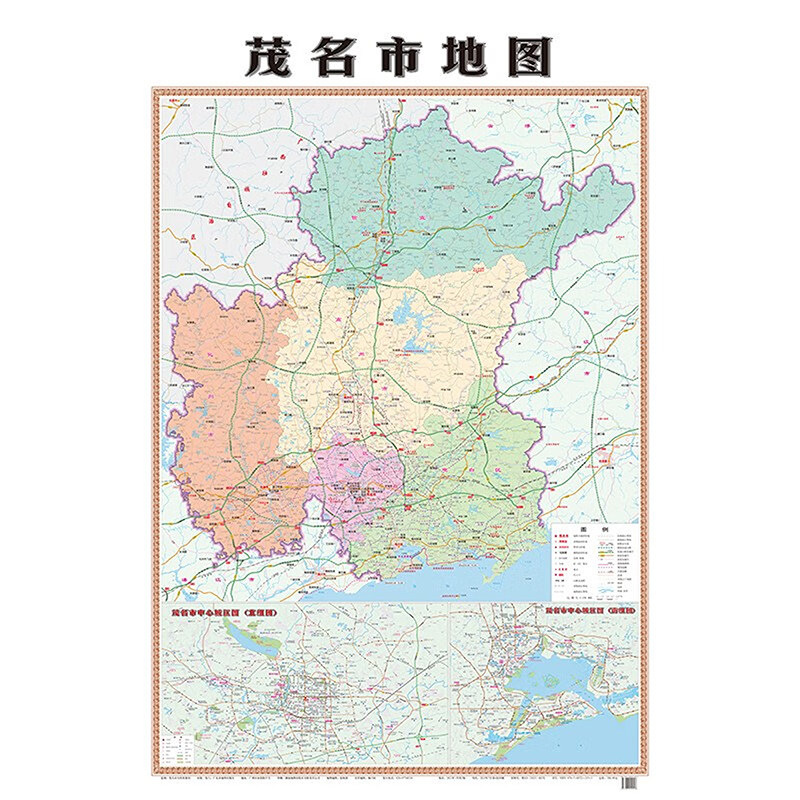 茂名市地图 2023 广东省地图出版社 广东省地图出版社有限公司 一般用中国地图/世界地图图片